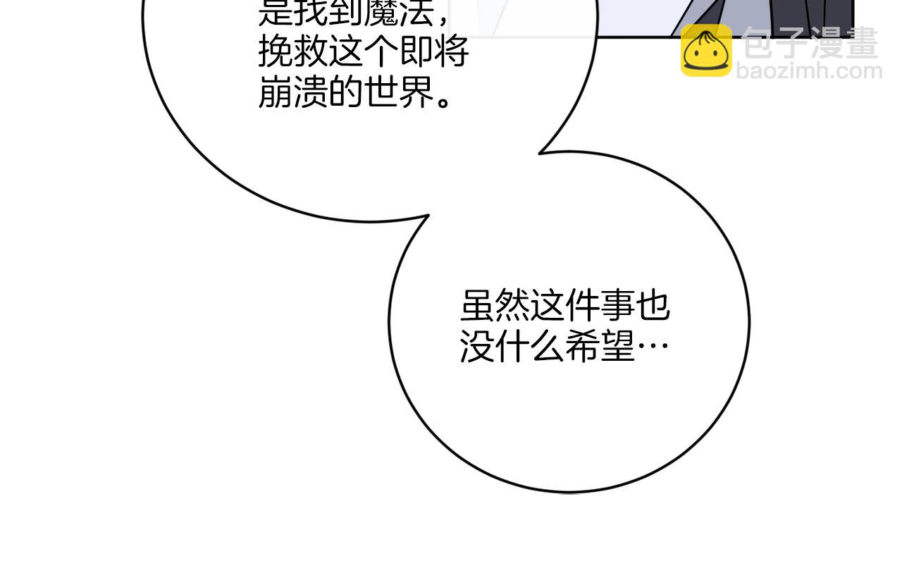 《谢尔顿街97号裁缝铺》第62话 错乱的时间线 第38页