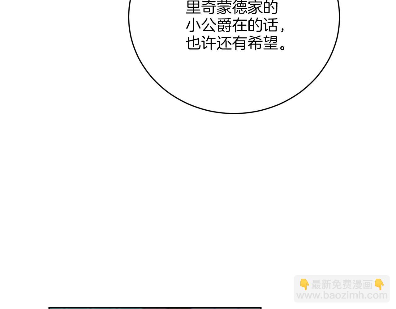 《谢尔顿街97号裁缝铺》第62话 错乱的时间线 第41页