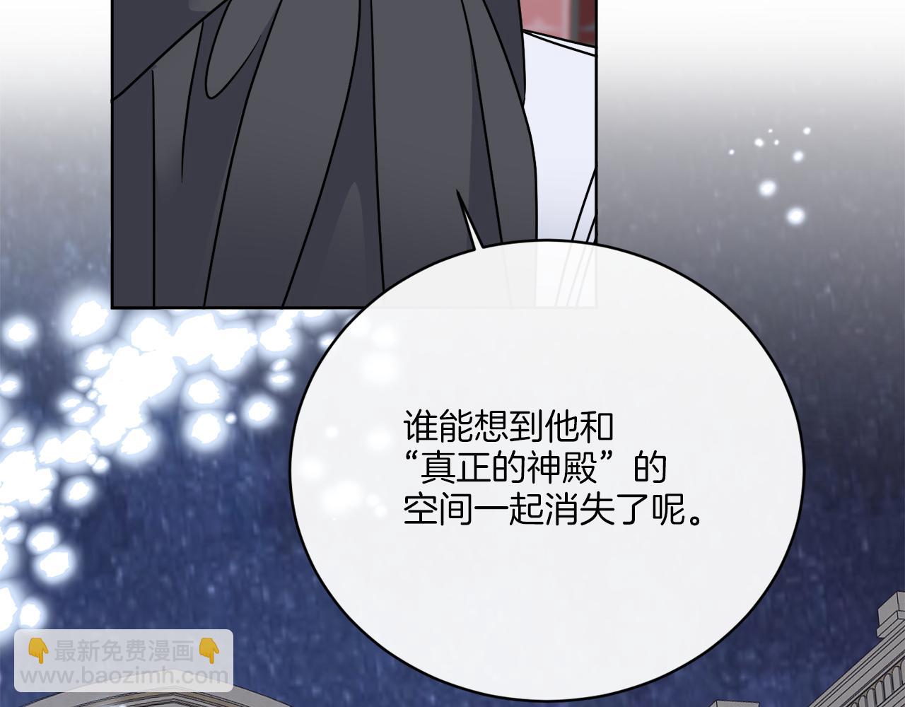 《谢尔顿街97号裁缝铺》第62话 错乱的时间线 第43页