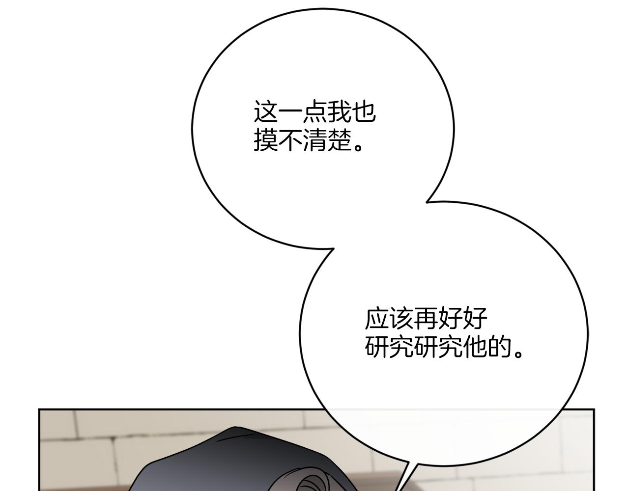 《谢尔顿街97号裁缝铺》第62话 错乱的时间线 第47页