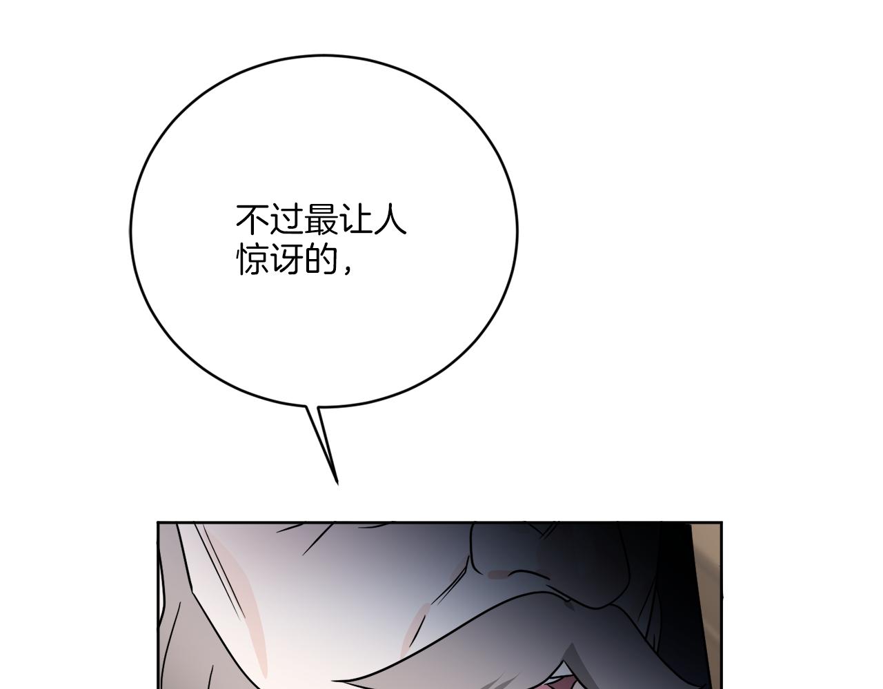 《谢尔顿街97号裁缝铺》第62话 错乱的时间线 第49页