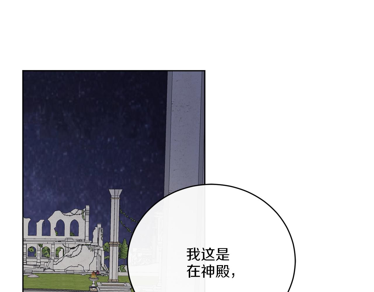 《谢尔顿街97号裁缝铺》第62话 错乱的时间线 第6页