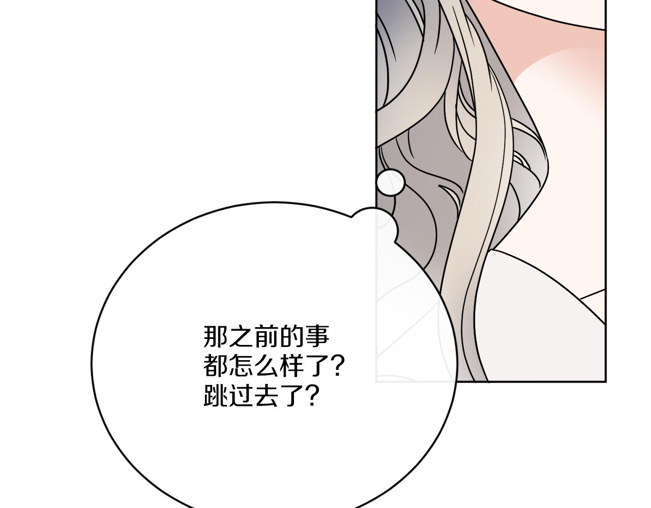 《谢尔顿街97号裁缝铺》第62话 错乱的时间线 第8页