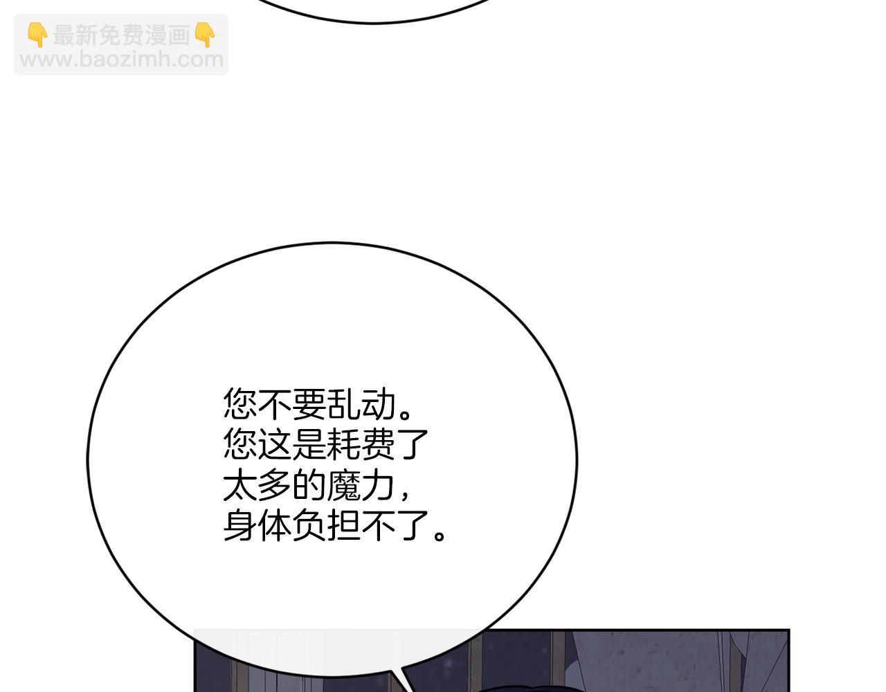 《谢尔顿街97号裁缝铺》第62话 错乱的时间线 第9页