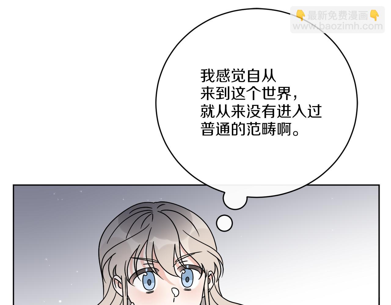 《谢尔顿街97号裁缝铺》第64话 你胡说 第10页