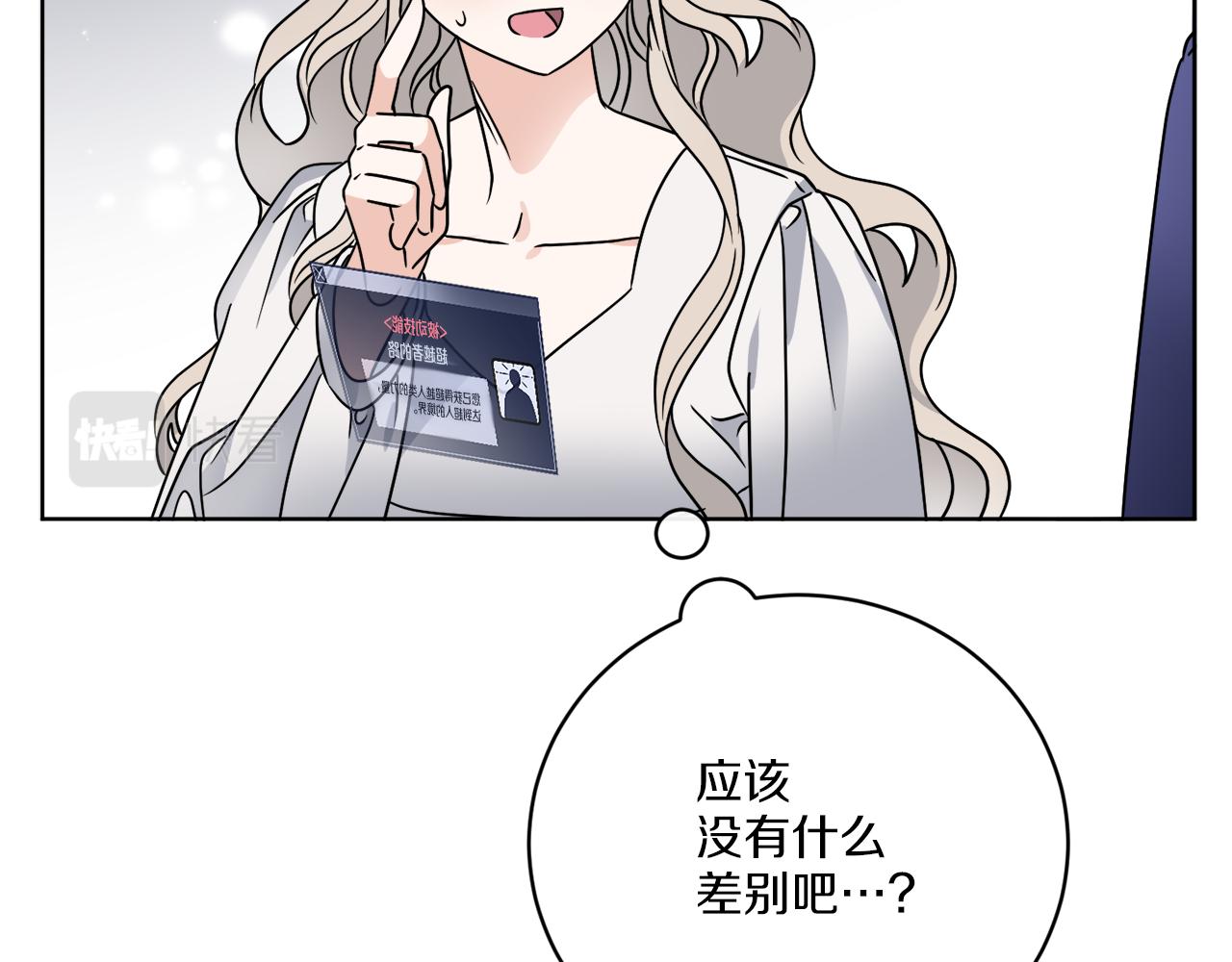 《谢尔顿街97号裁缝铺》第64话 你胡说 第11页