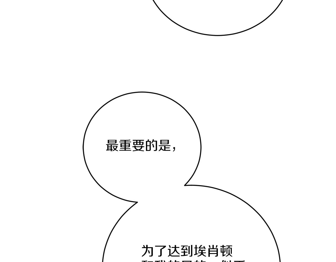 《谢尔顿街97号裁缝铺》第64话 你胡说 第12页