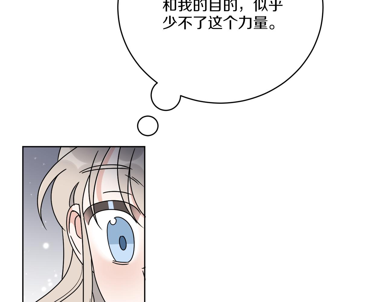 《谢尔顿街97号裁缝铺》第64话 你胡说 第13页