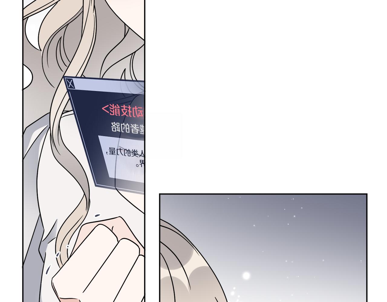 《谢尔顿街97号裁缝铺》第64话 你胡说 第14页