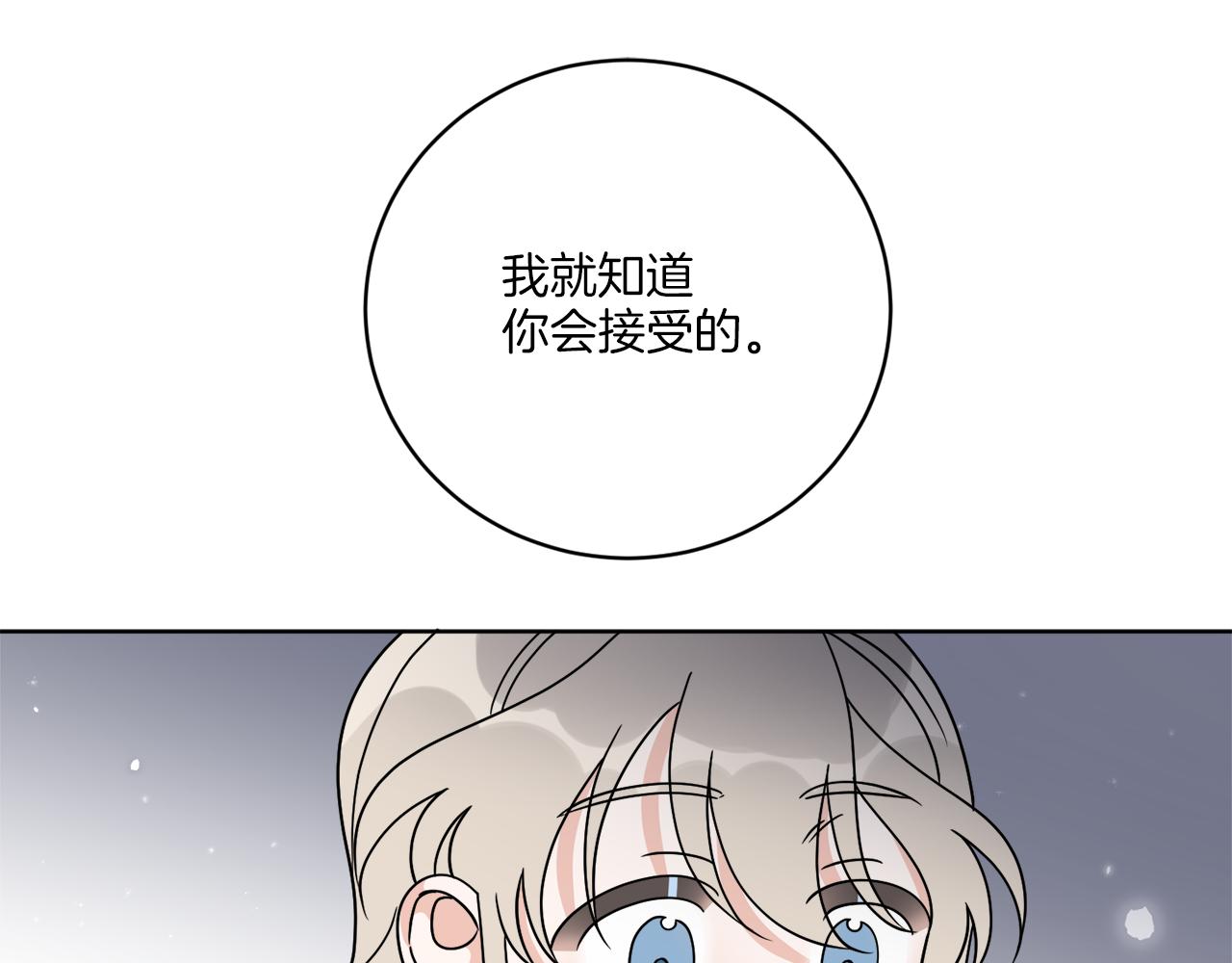 《谢尔顿街97号裁缝铺》第64话 你胡说 第17页