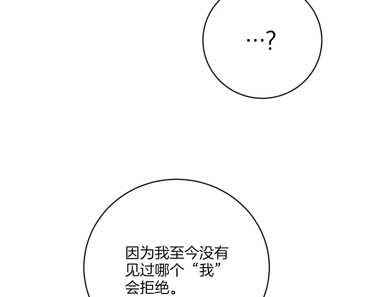 《谢尔顿街97号裁缝铺》第64话 你胡说 第19页