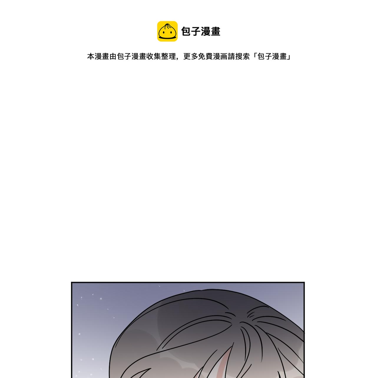 《谢尔顿街97号裁缝铺》第64话 你胡说 第1页