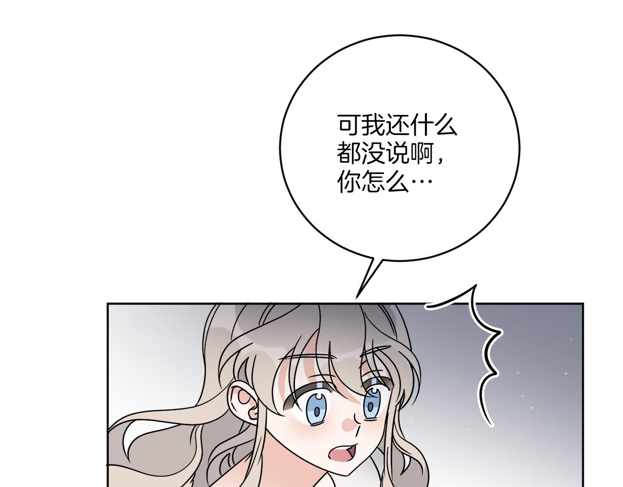 《谢尔顿街97号裁缝铺》第64话 你胡说 第22页