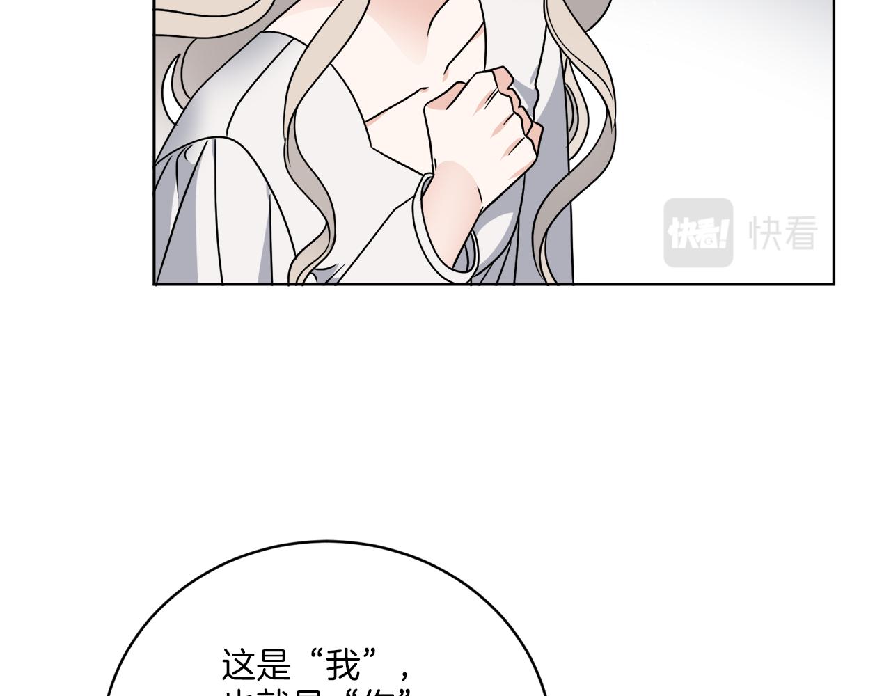 《谢尔顿街97号裁缝铺》第64话 你胡说 第23页