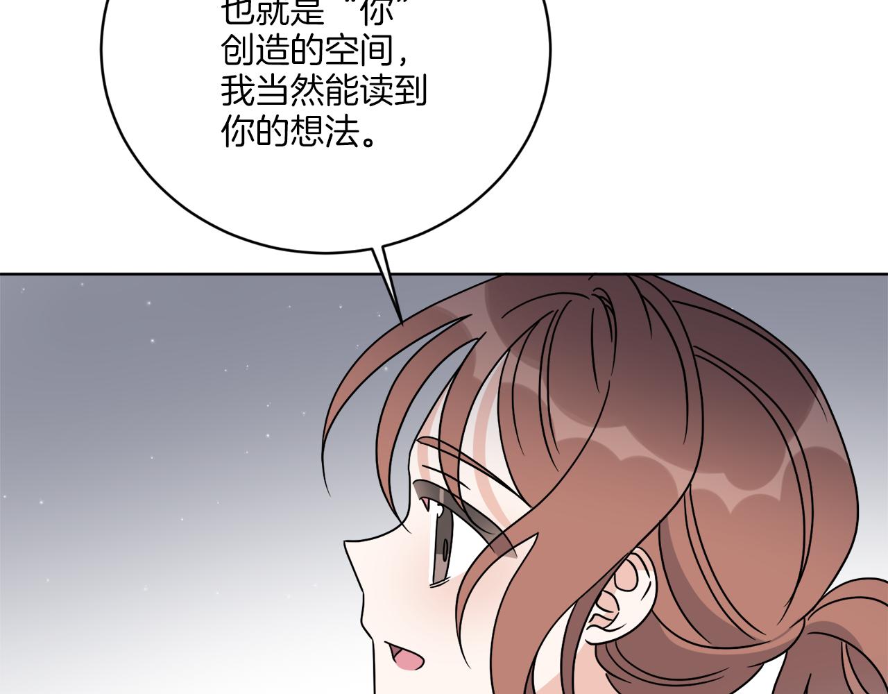 《谢尔顿街97号裁缝铺》第64话 你胡说 第24页