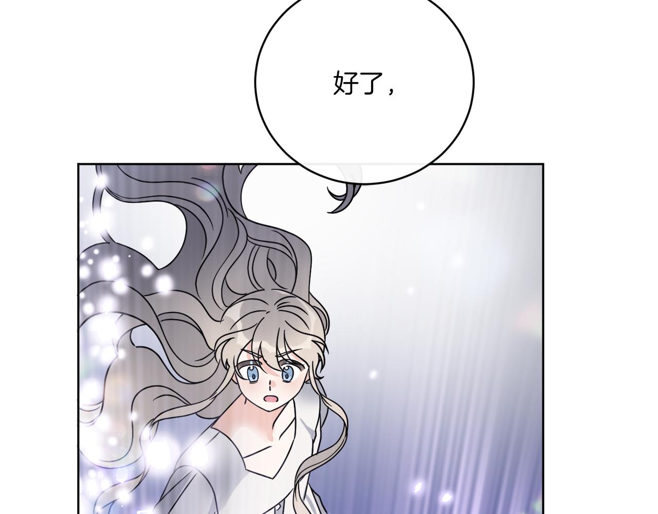 《谢尔顿街97号裁缝铺》第64话 你胡说 第26页