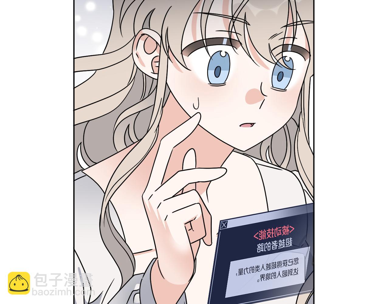 《谢尔顿街97号裁缝铺》第64话 你胡说 第2页