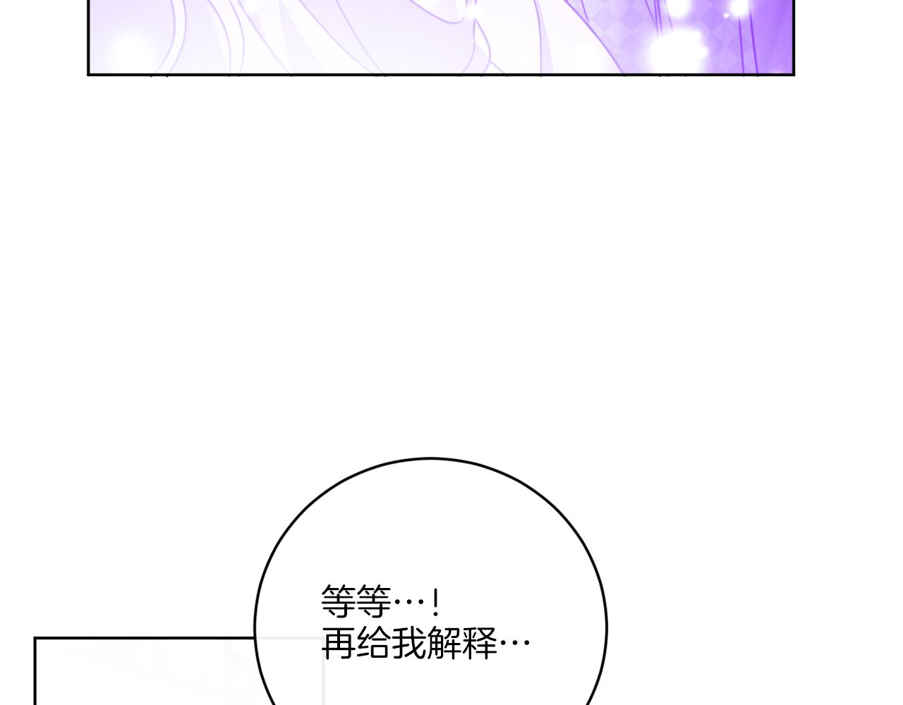 《谢尔顿街97号裁缝铺》第64话 你胡说 第31页