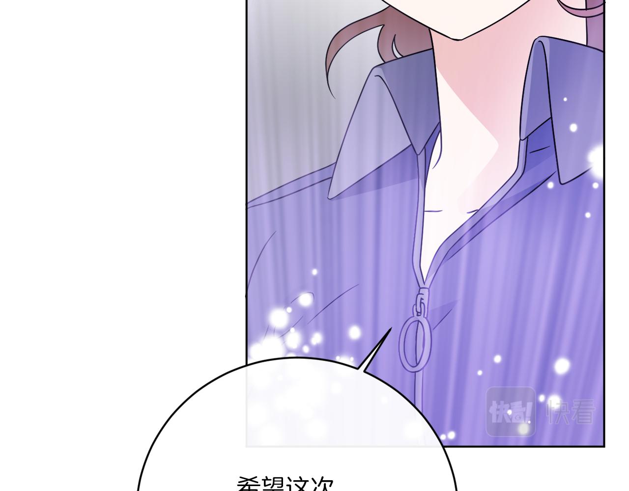 《谢尔顿街97号裁缝铺》第64话 你胡说 第34页