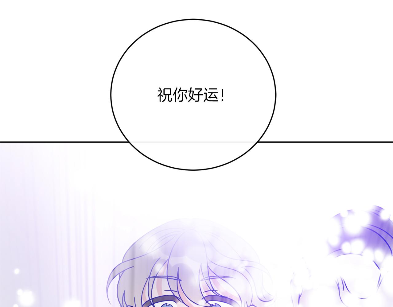 《谢尔顿街97号裁缝铺》第64话 你胡说 第36页
