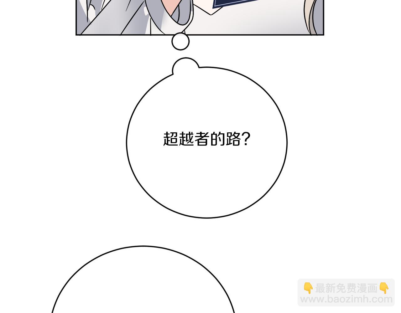 《谢尔顿街97号裁缝铺》第64话 你胡说 第3页