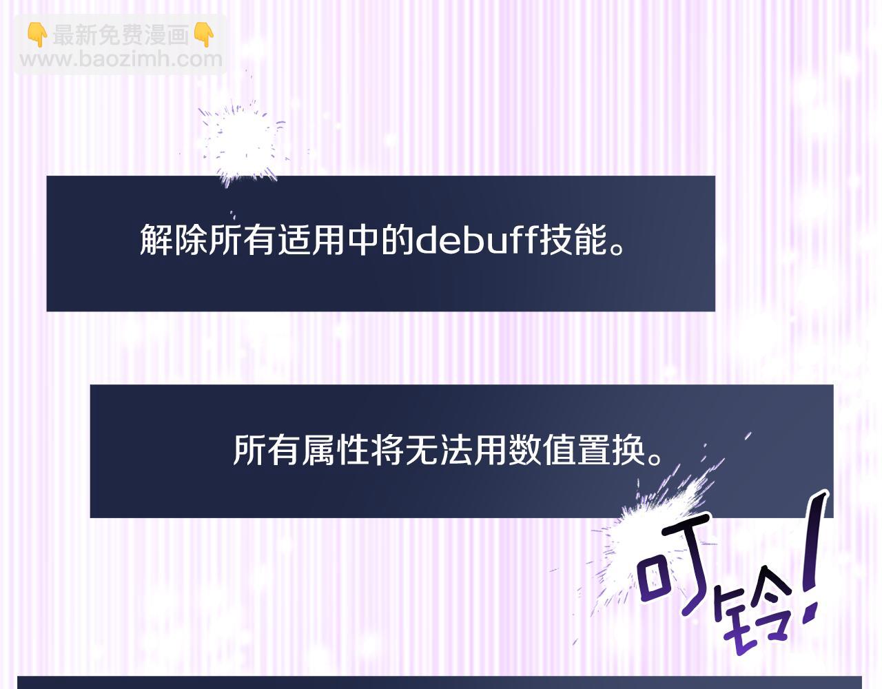 《谢尔顿街97号裁缝铺》第64话 你胡说 第40页