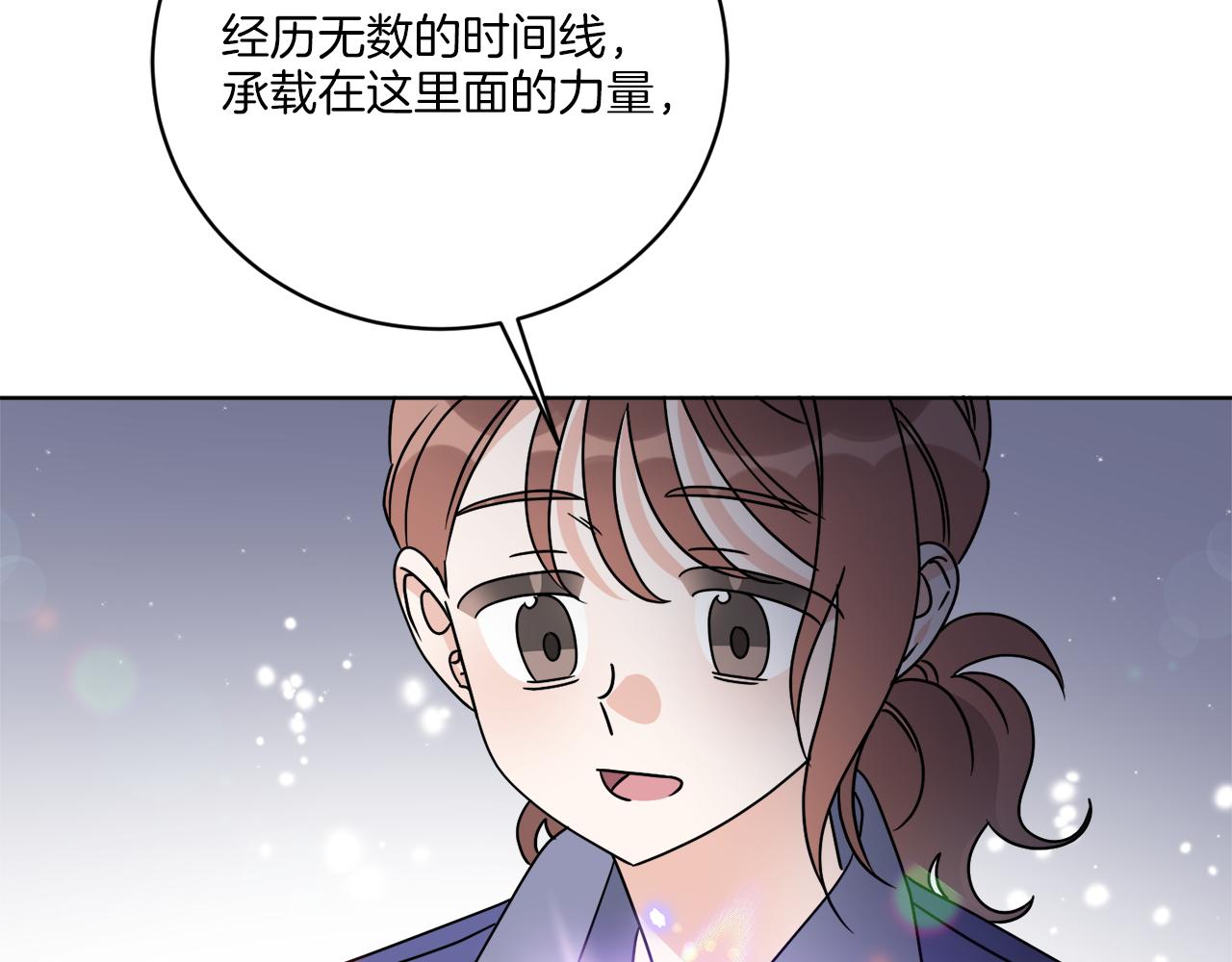 《谢尔顿街97号裁缝铺》第64话 你胡说 第4页