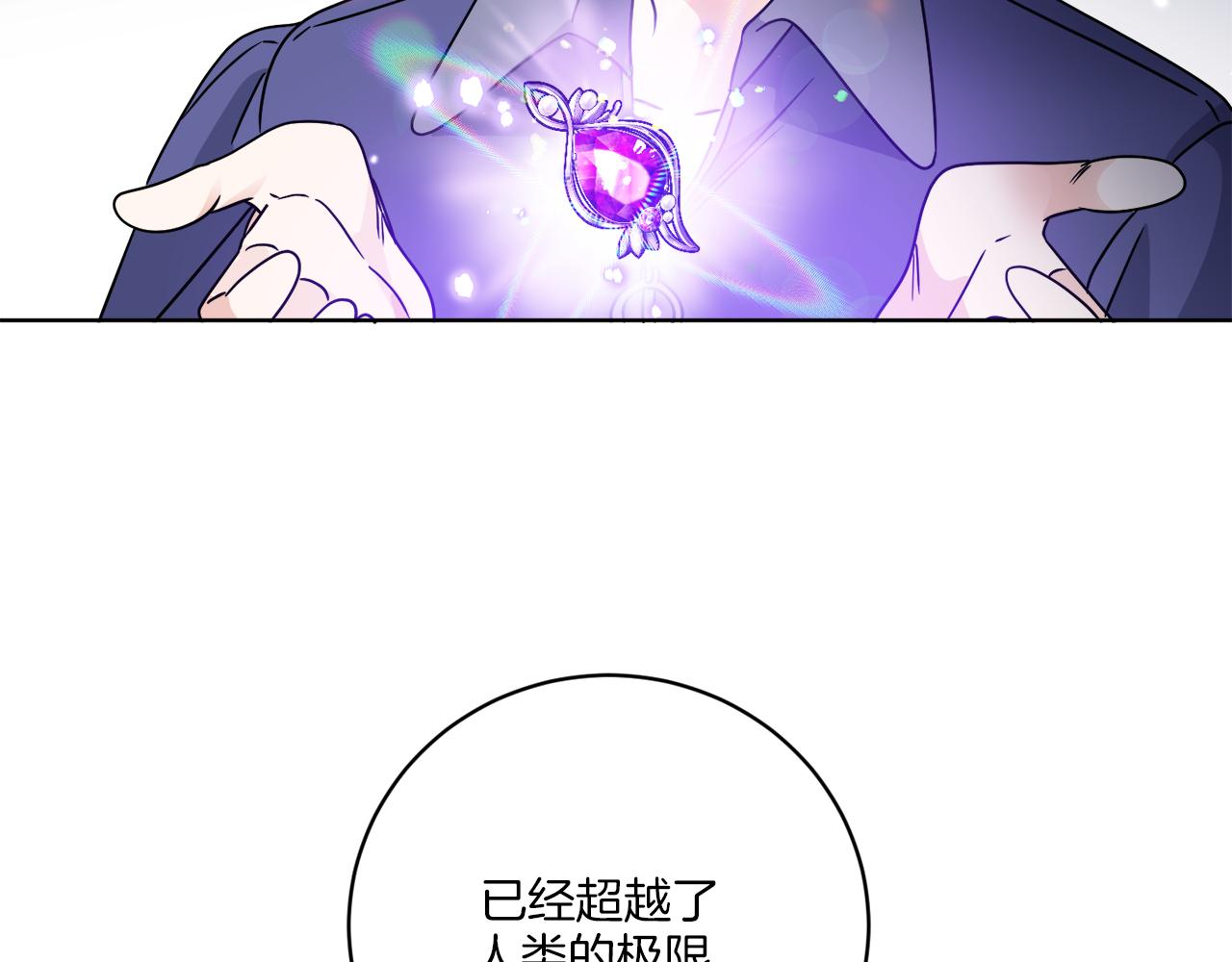《谢尔顿街97号裁缝铺》第64话 你胡说 第5页