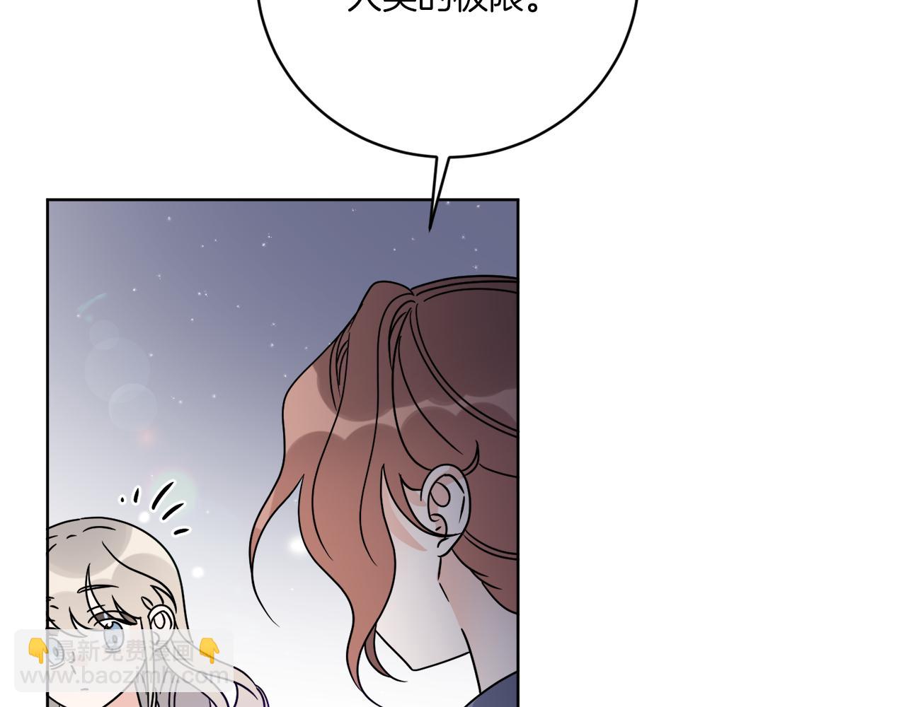 《谢尔顿街97号裁缝铺》第64话 你胡说 第6页