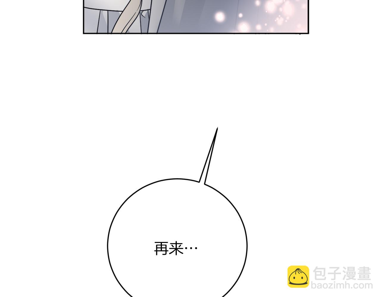 《谢尔顿街97号裁缝铺》第63话 触发被动技能 第11页