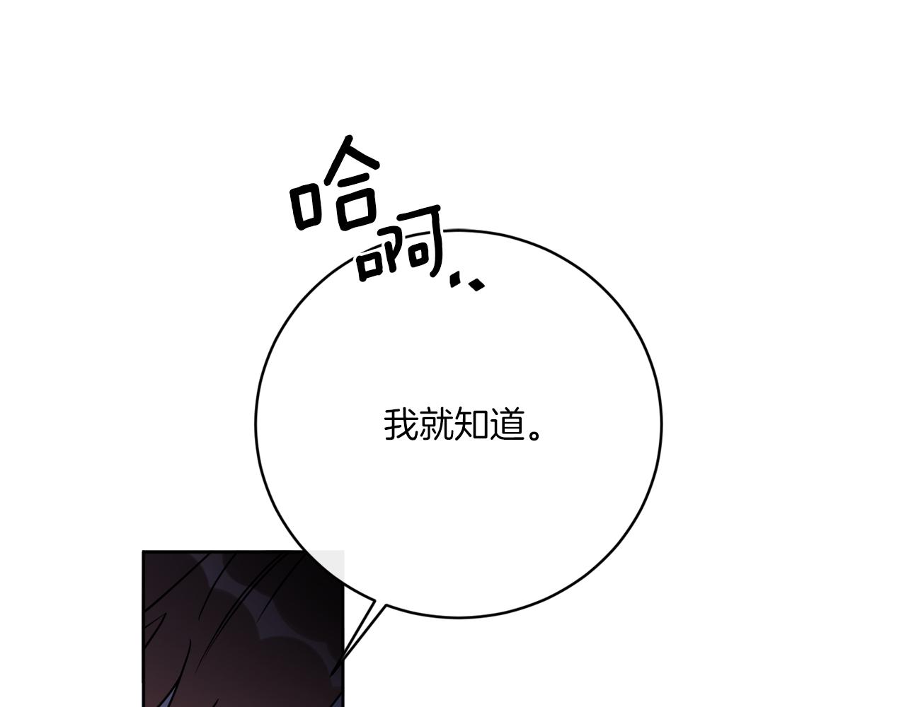 《谢尔顿街97号裁缝铺》第63话 触发被动技能 第16页