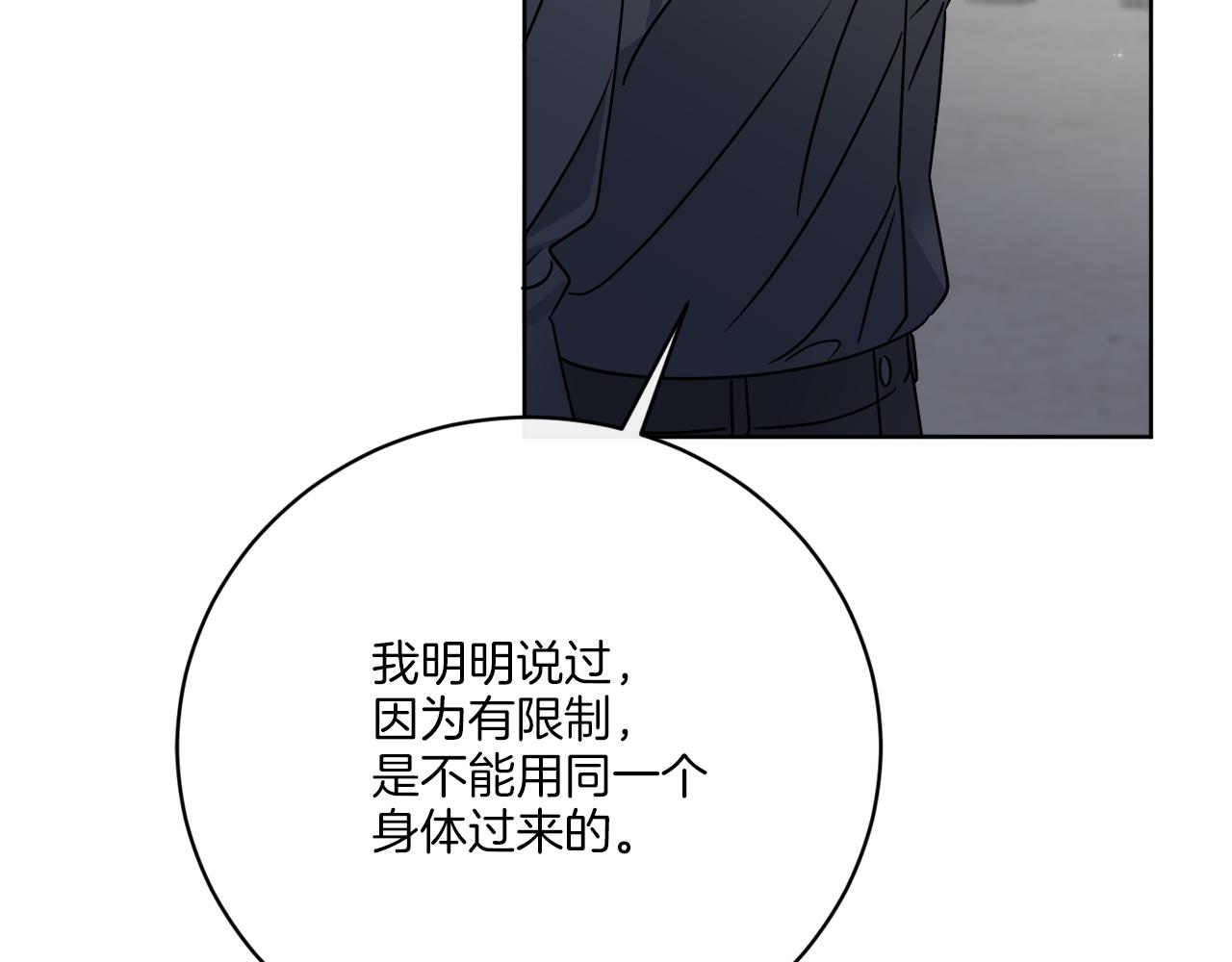 《谢尔顿街97号裁缝铺》第63话 触发被动技能 第19页