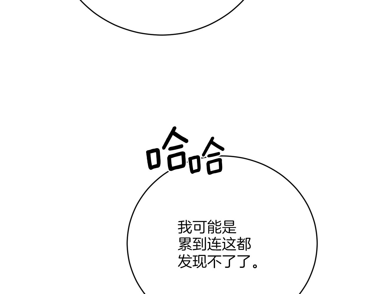 《谢尔顿街97号裁缝铺》第63话 触发被动技能 第20页