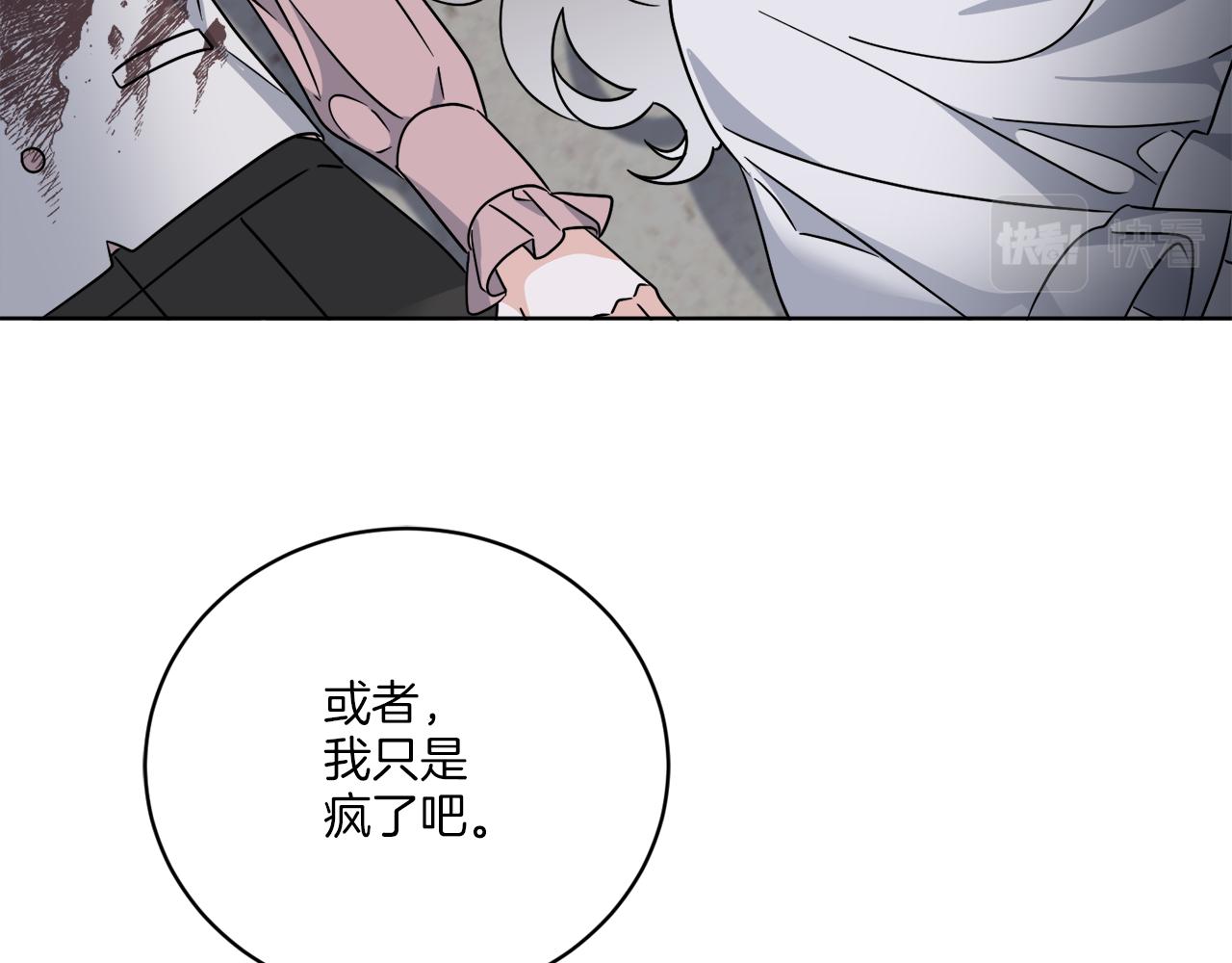 《谢尔顿街97号裁缝铺》第63话 触发被动技能 第25页