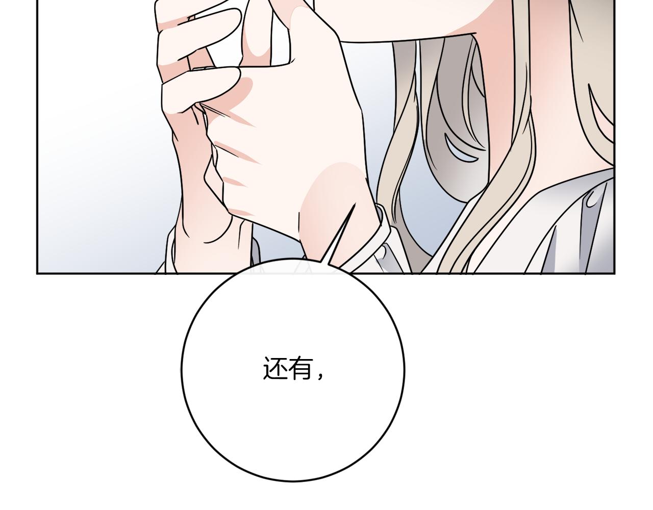 《谢尔顿街97号裁缝铺》第63话 触发被动技能 第2页