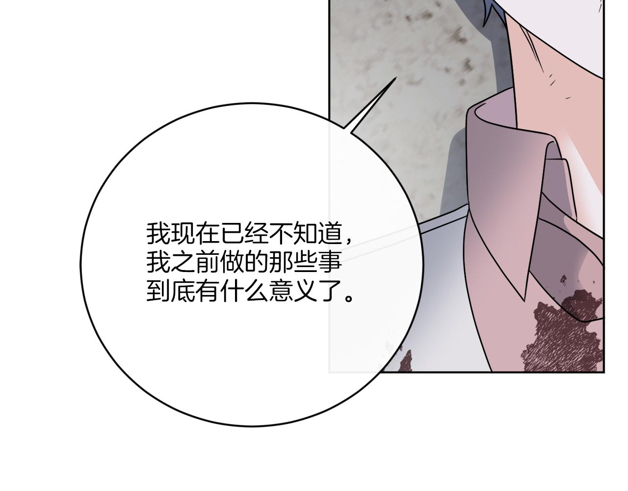 《谢尔顿街97号裁缝铺》第63话 触发被动技能 第31页
