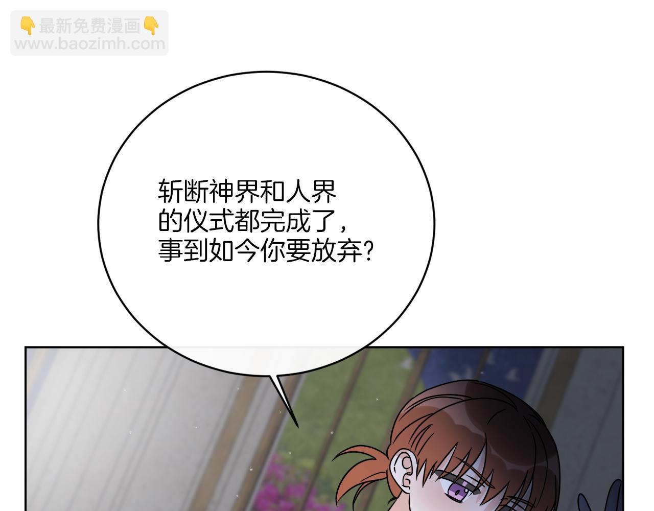 《谢尔顿街97号裁缝铺》第63话 触发被动技能 第32页