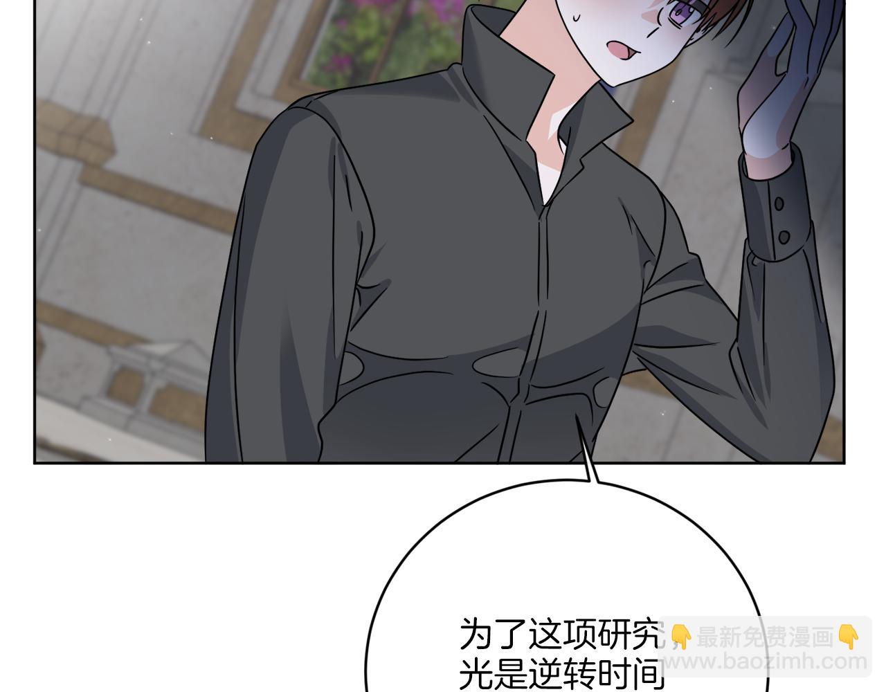 《谢尔顿街97号裁缝铺》第63话 触发被动技能 第33页