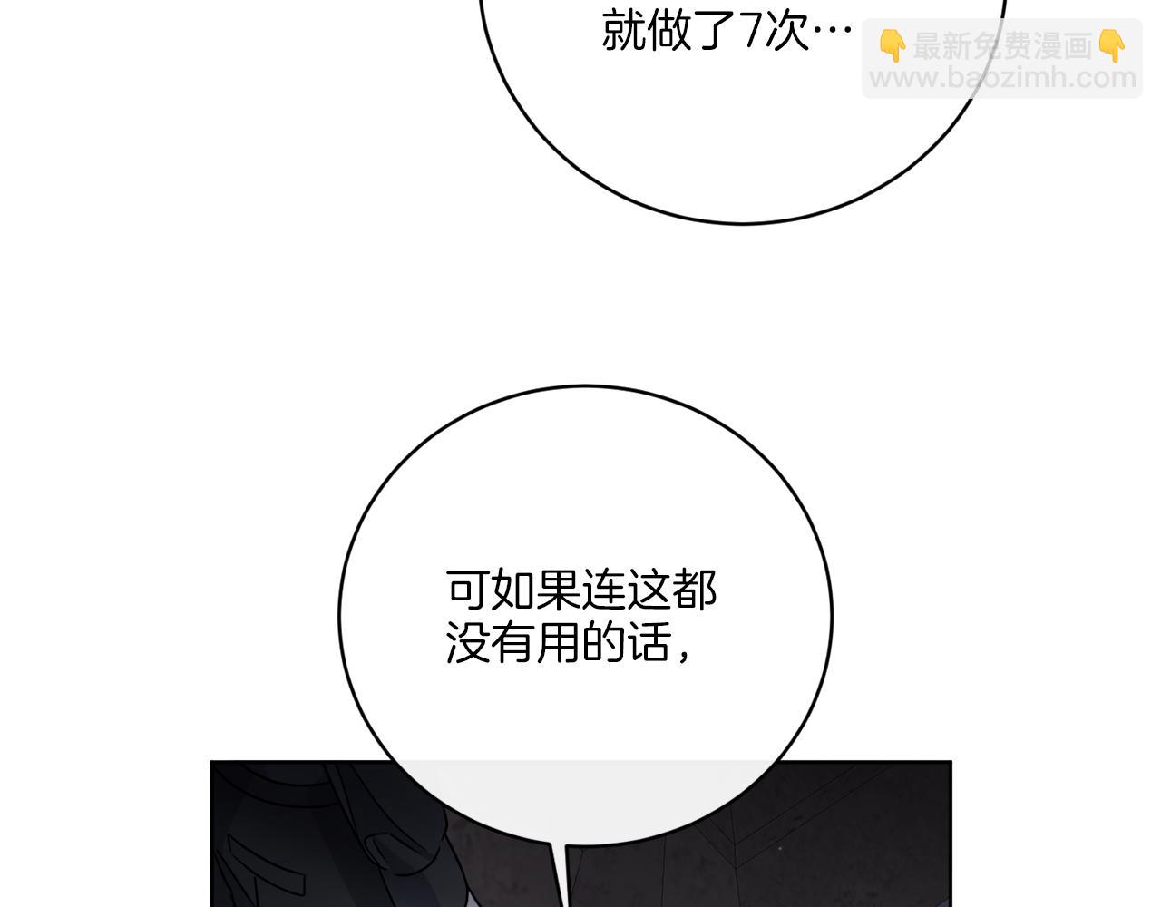 《谢尔顿街97号裁缝铺》第63话 触发被动技能 第34页