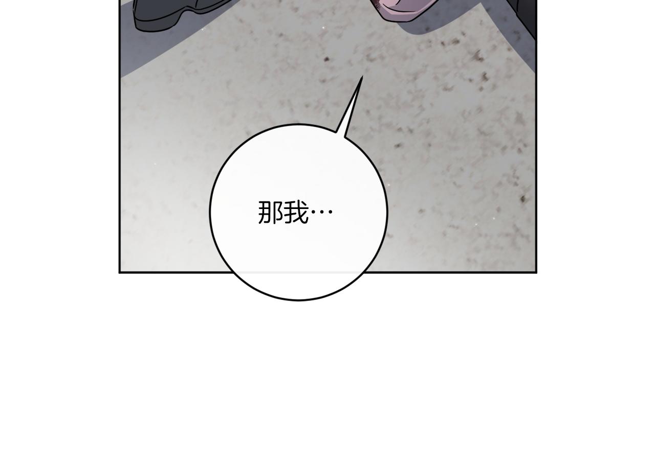 《谢尔顿街97号裁缝铺》第63话 触发被动技能 第36页