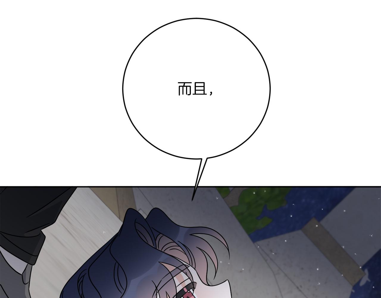 《谢尔顿街97号裁缝铺》第63话 触发被动技能 第37页