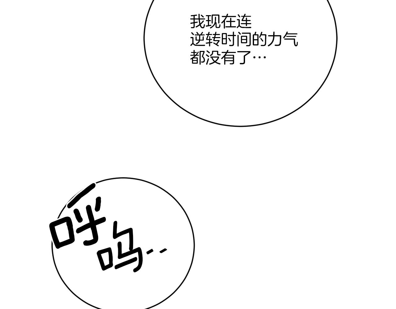 《谢尔顿街97号裁缝铺》第63话 触发被动技能 第39页