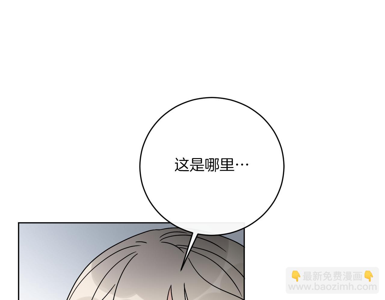 《谢尔顿街97号裁缝铺》第63话 触发被动技能 第3页