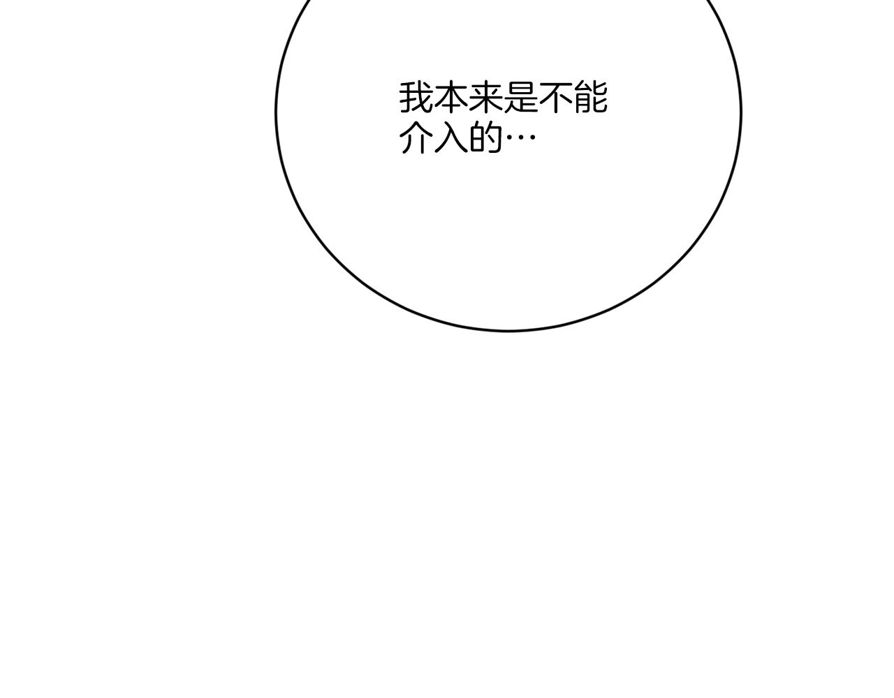 《谢尔顿街97号裁缝铺》第63话 触发被动技能 第42页