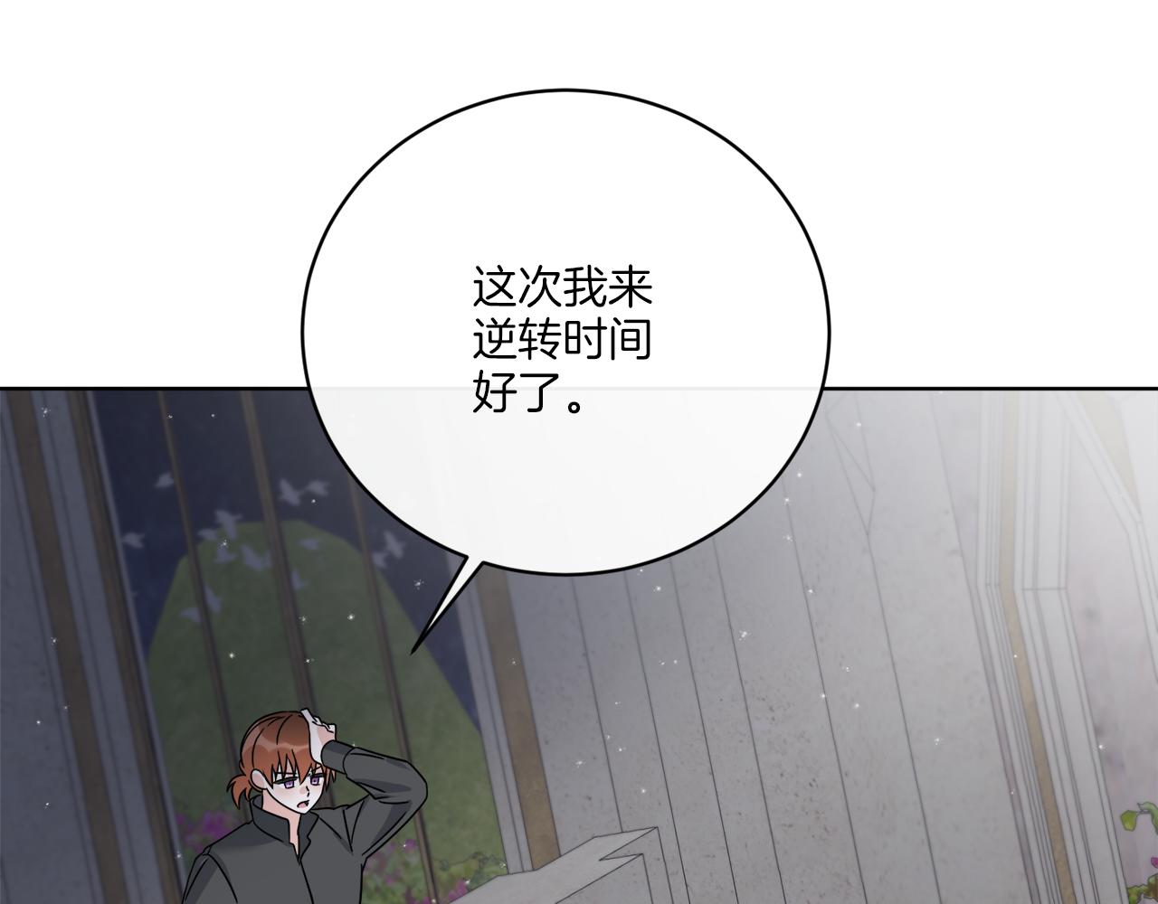 《谢尔顿街97号裁缝铺》第63话 触发被动技能 第43页