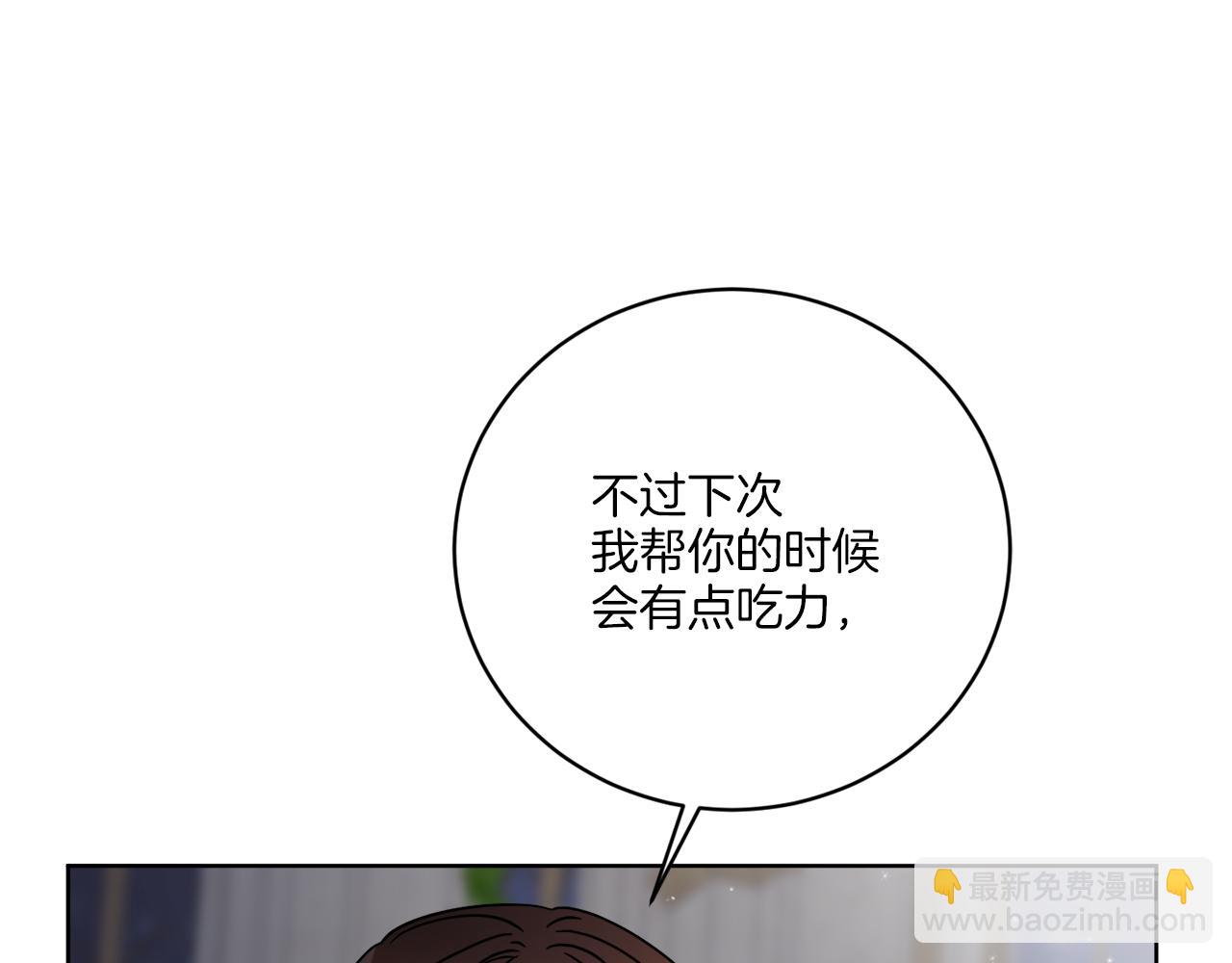 《谢尔顿街97号裁缝铺》第63话 触发被动技能 第48页