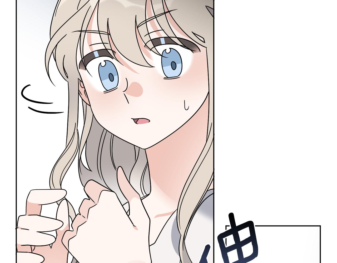 《谢尔顿街97号裁缝铺》第63话 触发被动技能 第4页