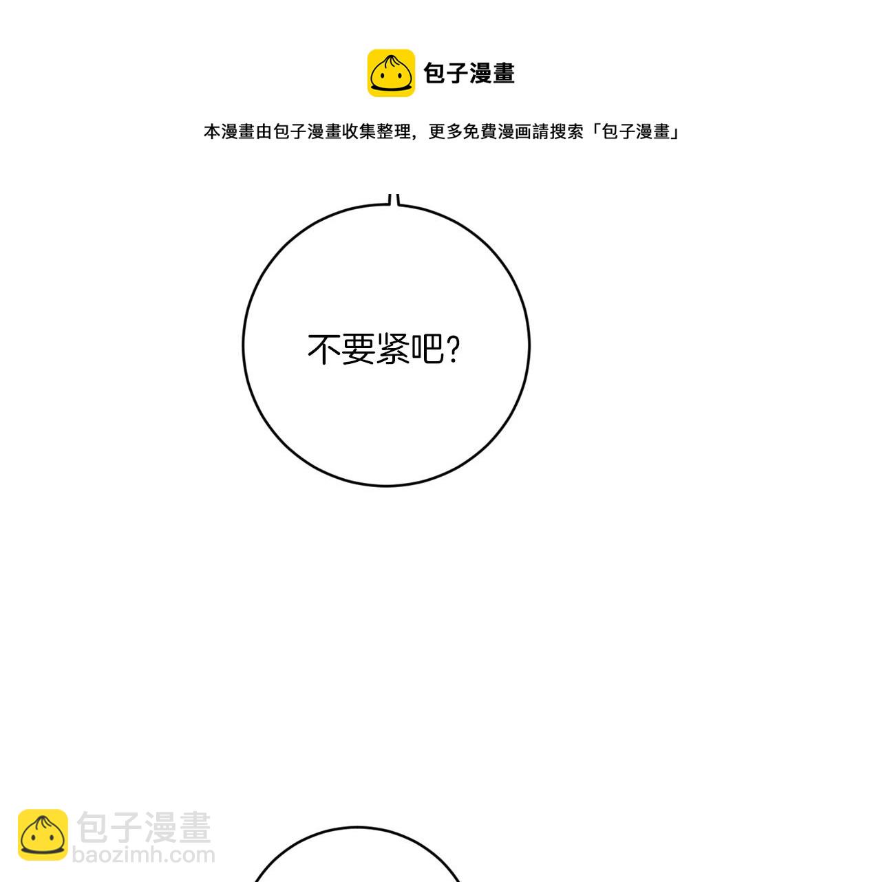 《谢尔顿街97号裁缝铺》第63话 触发被动技能 第50页