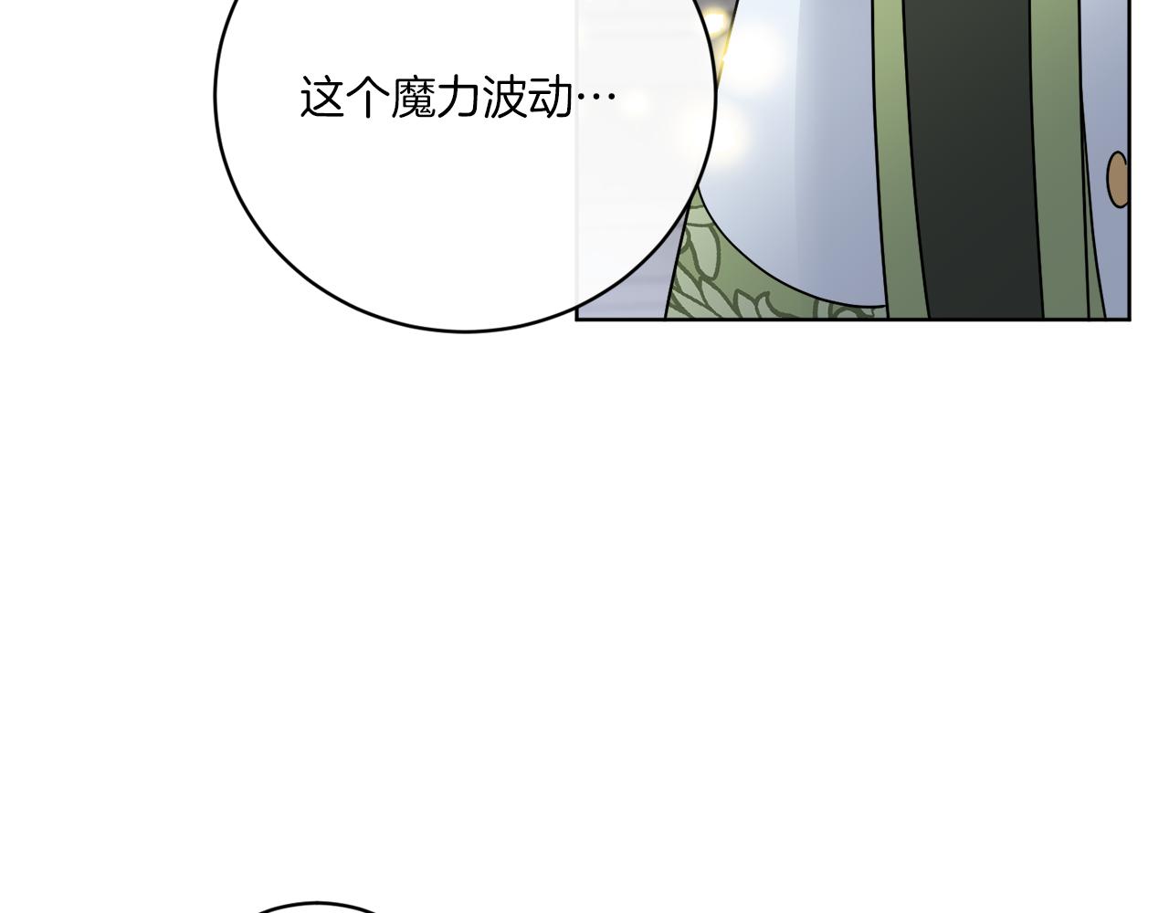 《谢尔顿街97号裁缝铺》第66话 一个人战斗 第15页