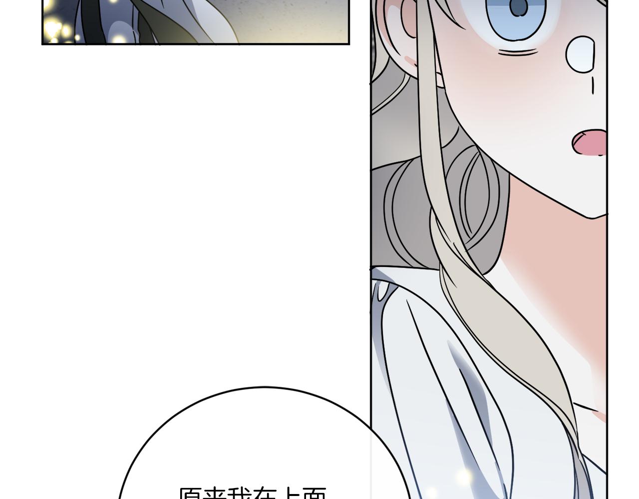《谢尔顿街97号裁缝铺》第66话 一个人战斗 第20页
